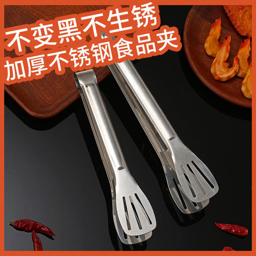 不锈钢厨房家用烧烤牛排食品夹子