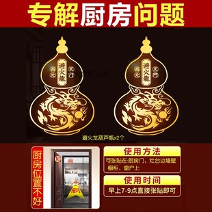 厨房在东北角化解避火龙瓶子西北角正北对厕所阳台窗户五帝钱挂件