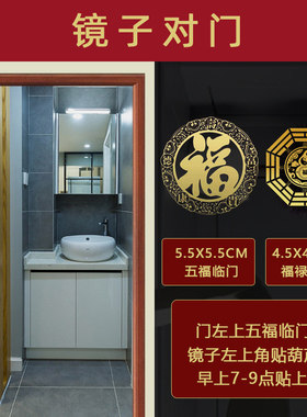 镜子对门遮挡神器化妆室