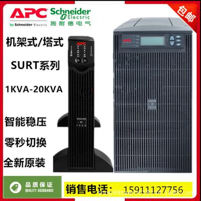 SURT10000UXICH UPS不间断电源 8000W/10KVA外接电池