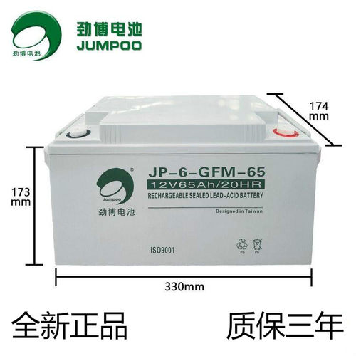 劲博蓄电池JP-HSE-65-12