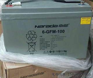 南都蓄电池 6-GFM-100 蓄电池 12V100AH  太阳能直流屏通信UPSEPS