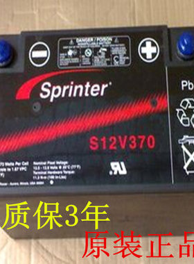 sprinter90G15(12V6ah）