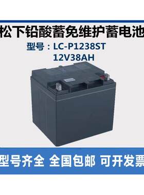 Panasonic松下蓄电池LC-P