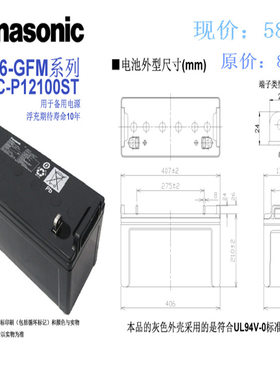 松下蓄电池LC-P12100ST(V