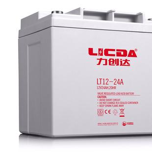 蓄电池LT12-24A 固定阀控密封型 基站EPS直流屏应急电