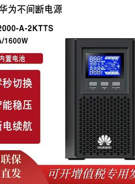 UPS不间断电源2000-A-2KTTS服务器监控2KVA/1600W内置电池组