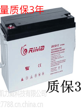 瑞玛蓄电池UN10012D（12v100ah)