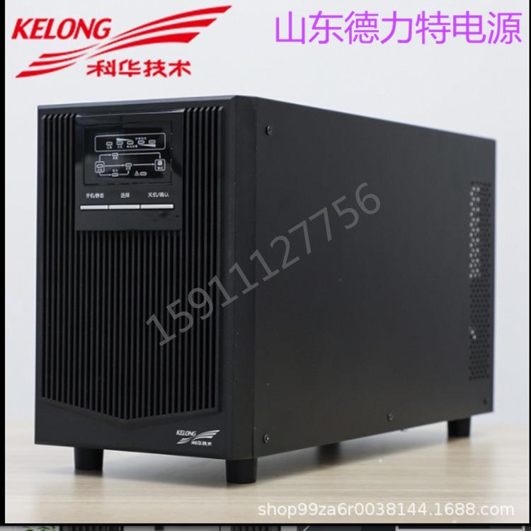 科华UPS不间断电源YTR3330-J在线机架式30KVA/30KW机房服务器备用