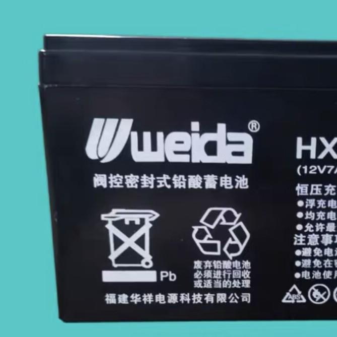 weidaHX12V 后备电池7A 14A 17A 18A 20A 24A 33A 38A