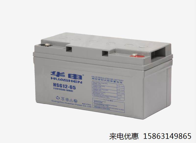 原装huashen华申蓄电池hsg12-200 12v65ah 铅酸免维护 ups计算机