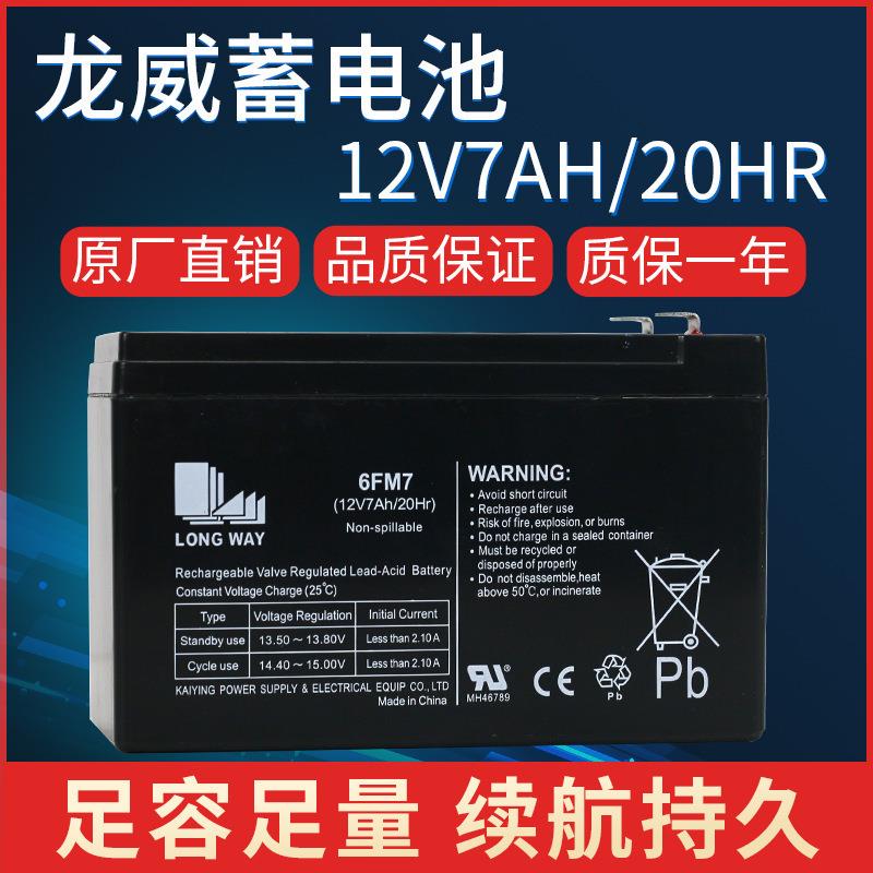 12V7AH门禁电梯童车6FM7音响电池12V9AH电瓶UPS电池
