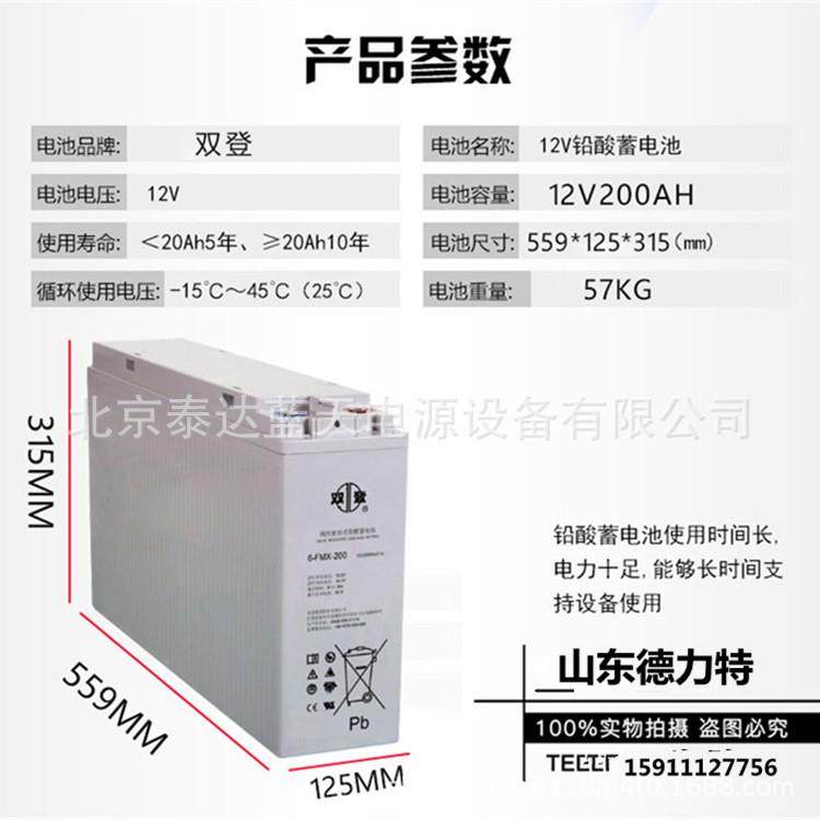 6-XFMJ-200 狭长型免维护蓄电池12v200ah前置端狭长,电动车/配件/交通工具,电动车铅酸电池,淘宝优惠券,粉丝福利购,淘宝优惠卷