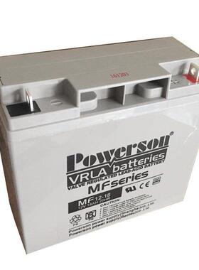 Powerson蓄电池MF12-20012V200AH/20HR免维护 容量足