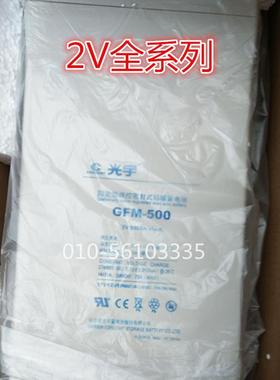 GFM-200 2V200AHups不间断电源 电力机房蓄电池