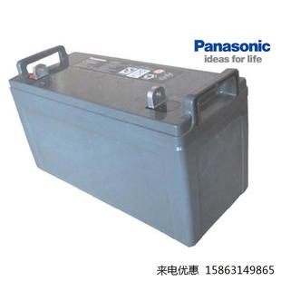 Panasonic松下铅酸蓄电池LC 12V90AH直流屏EPS UPS电源用 PH12320