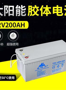 THL-LBN-200 绿色环保储能型 太阳能风力发电照明电