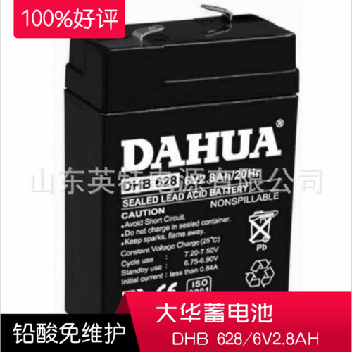 DAHUA大华蓄电池B628V2.