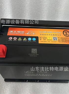 理士船舶蓄电池6-CQW-90R深循环12V90Ah船用柴油机启动