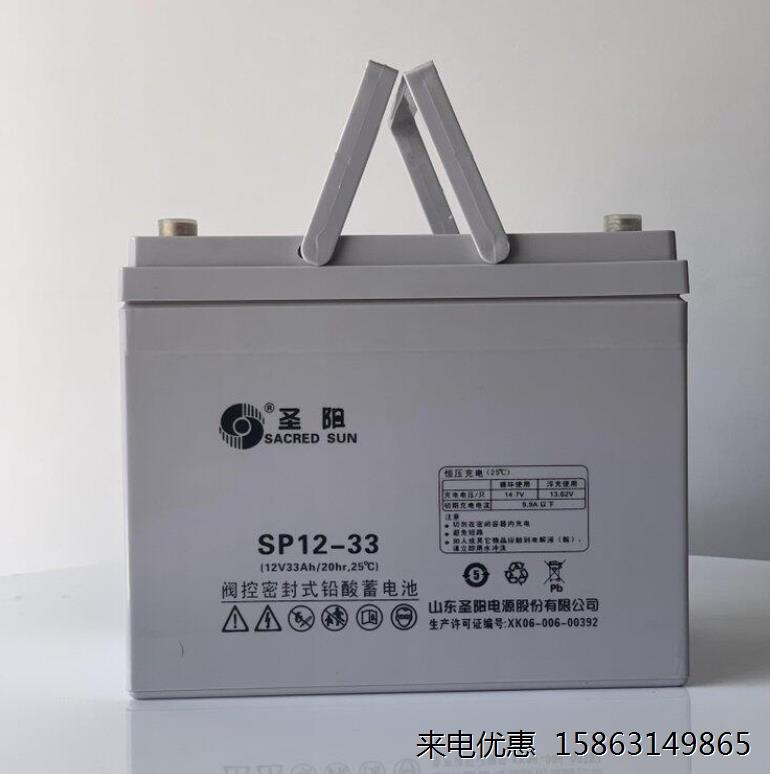 圣阳铅酸蓄电池SP12-33免维护12V33AH机房通讯 UPS/EPS直流屏电源