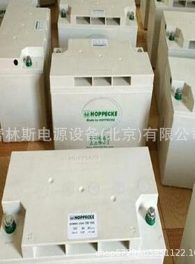 HOPPECKE蓄电池HC123800德国松树12V110AH直流屏UPS配套