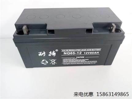 NQ65-12免维护12V65AH机房 基站 消防 通讯UPS EPS专用