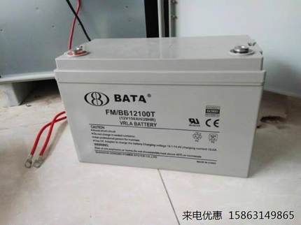 鸿贝（BATA)蓄电池FM/BB12100T消防主机通讯12V100AH通讯机房电源