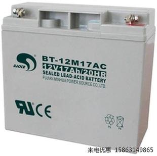 仪器仪表专用 12V17Ah 铅酸蓄电池UPS电源 20HR 12M17AC