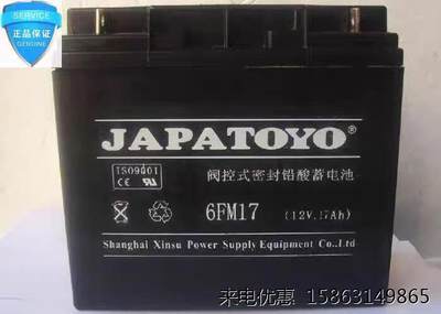 JAPATOYO东洋蓄电池6FM17免维护12V17AH UPS/EPS/电源直流屏专用