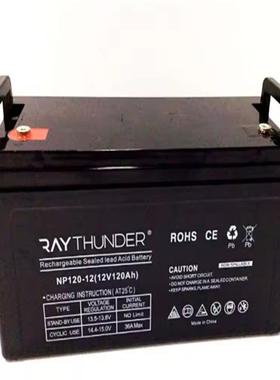 蓄电池NP120-12 绿色环保免维护型 监控中心EPS应急电