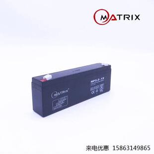 蓄电池12V2.2ahUPS电源MatrixNP12V2.2AH铅酸电瓶音响12伏