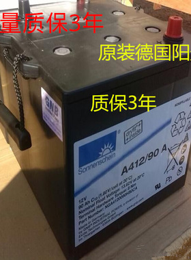 德国阳光蓄电池A412/90A(12V90AH)Sonnenschein德国阳光电瓶