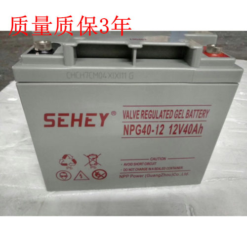 西力SEHEY蓄电池NPG40-12