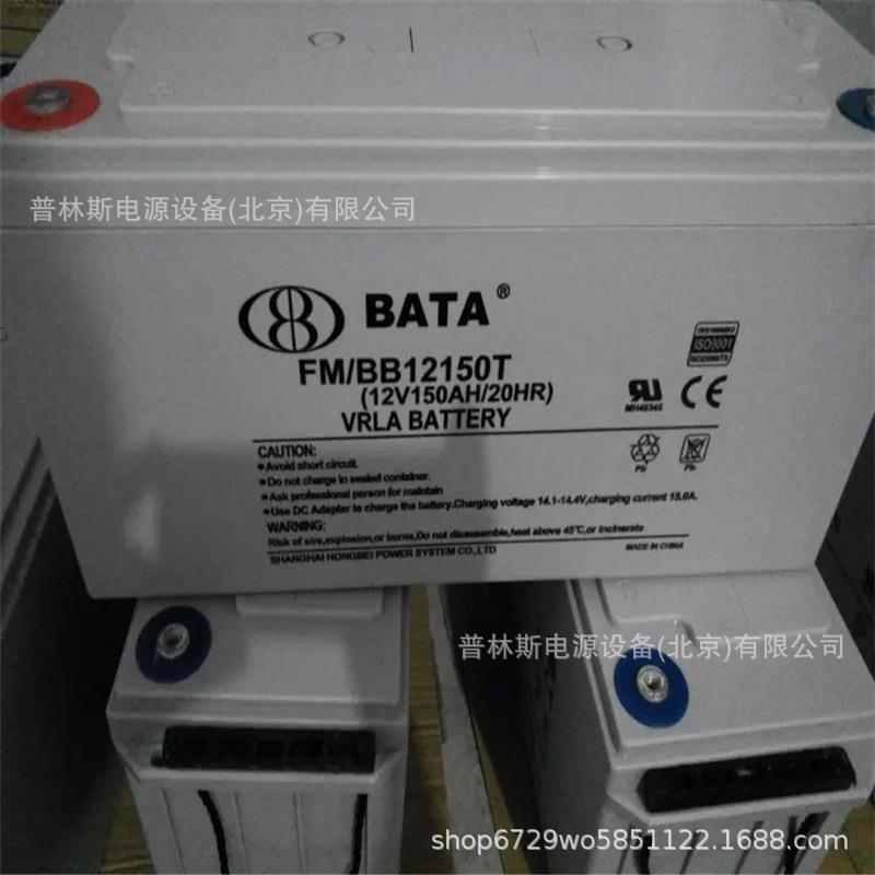 12V150AH蓄电池FM/BB12150T 免维护12V电瓶铅酸蓄电池