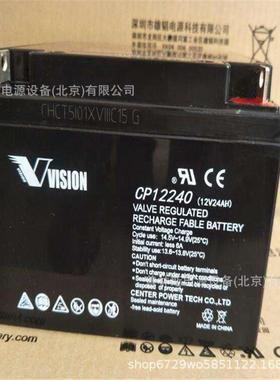VISION蓄电池CP12240免维护 12V24AH密封式铅酸蓄电池