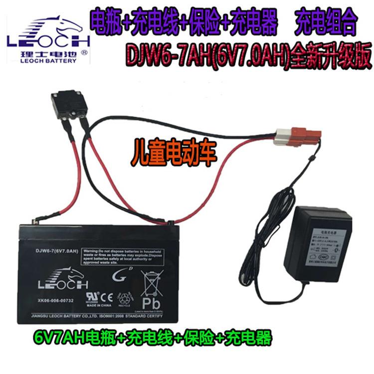 DJW6-7 6V7AH蓄电池 好孩子小龙哈彼专用儿童电动车蓄电池