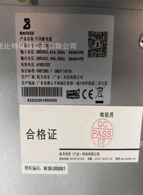 UPS主机HTT20KVA质保3年380V/380V 三进三出 直流192V