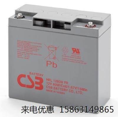 CSB蓄电池HRL12330W路灯系统供电普通干电池12V330W直流屏机房用