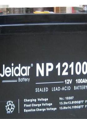 NP12100 高能绿色电瓶 高压开关柜应急后备电