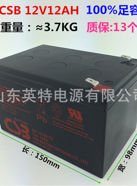 台湾希世比 CSB蓄电池 GP12120 F2 12V12AH UPS 保一年