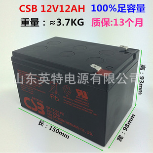 台湾希世比 CSB蓄电池 GP12120 F2 12V12AH UPS 保一年