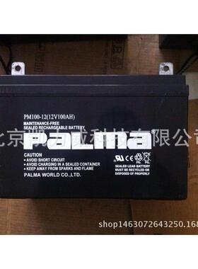 八马蓄电池PM100-12阀控式密封蓄电池12V100AH韩