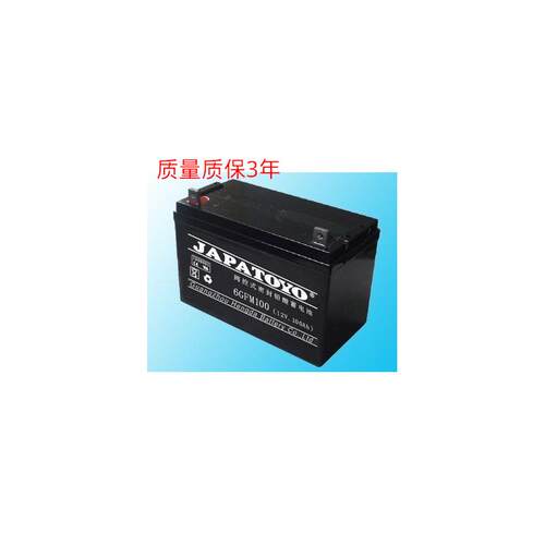 东洋蓄电池12V100AH免维