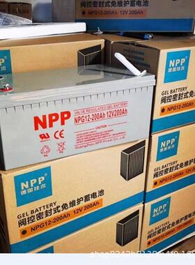 耐普NPP12V6H12V100AH蓄电池UPS电源EPS消防应急电源太阳能