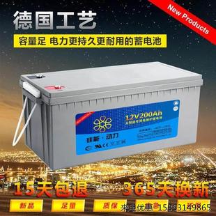 太阳能专用12 24V100AH胶体蓄电池400AH大容量逆变器光伏监控电瓶