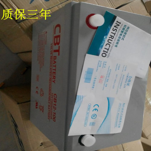 CBT希比特蓄电池BAERY-12
