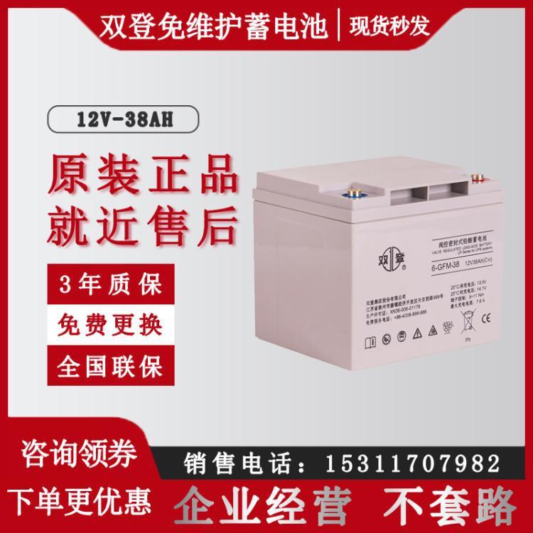 蓄电池6-GFM-38 12V38AH直流屏EPSUPS后备机房电源专用