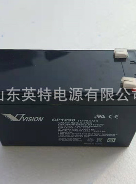 VISION CP1290 蓄电池 威神12V9AH APC BK650CH UPS电源