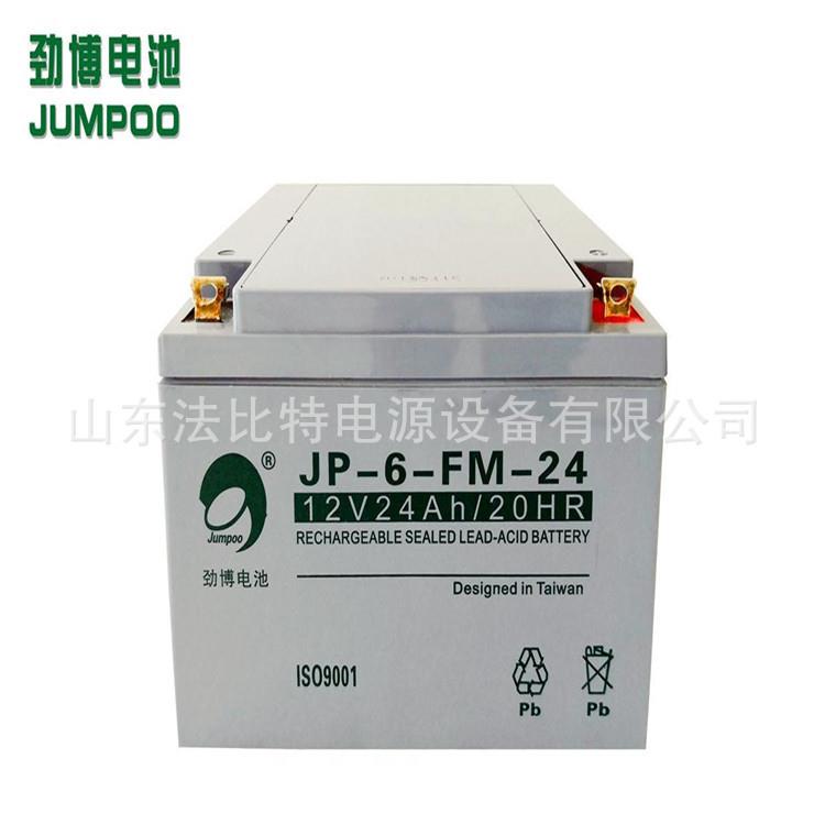 蓄电池JP-6-FM-24免维护12V24Ah 消防应急 医疗器械