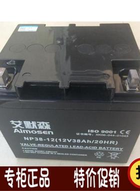 NP38-12 绿色环保型 UPS/EPS后备应急电源